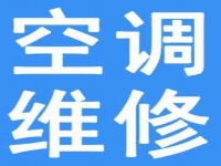 全天24小时家电维修电话 全天24小时家电维修电话