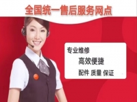 全天24小时家电维修电话