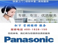 全天24小时家电维修电话