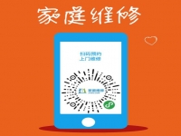 全天24小时家电维修电话