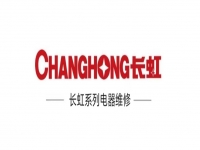 全天24小时家电维修电话