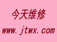 全天24小时家电维修电话