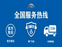 全天24小时家电维修电话