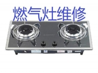 全天24小时家电维修电话 全天24小时家电维修电话
