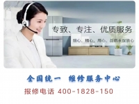 全天24小时家电维修电话
