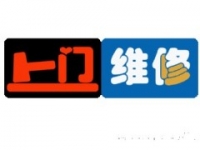 全天24小时家电维修电话
